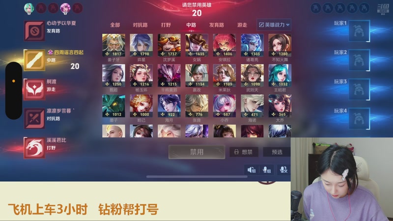 【2026-01-03 22点场】解说孙立人：美丽女解说的上分日常