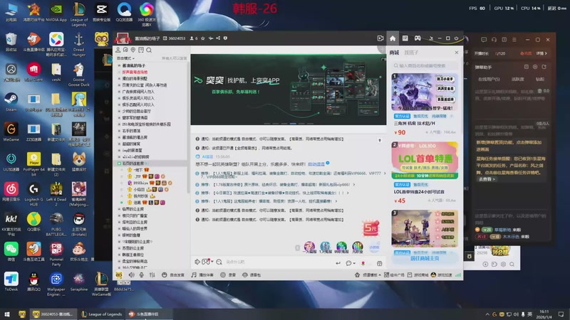 【2026-01-04 16点场】峡谷杀神酱油瓶：海克斯大乱斗大王