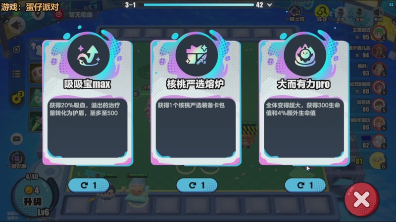 【2026-01-04 07点场】欧根er：蛋仔派对开丸!好玩爱玩!