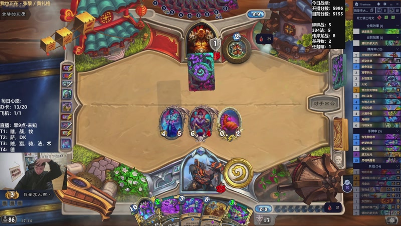 【2026-01-04 17点场】雷欧其：雷欧其：周日愉快，闹麻了上分！