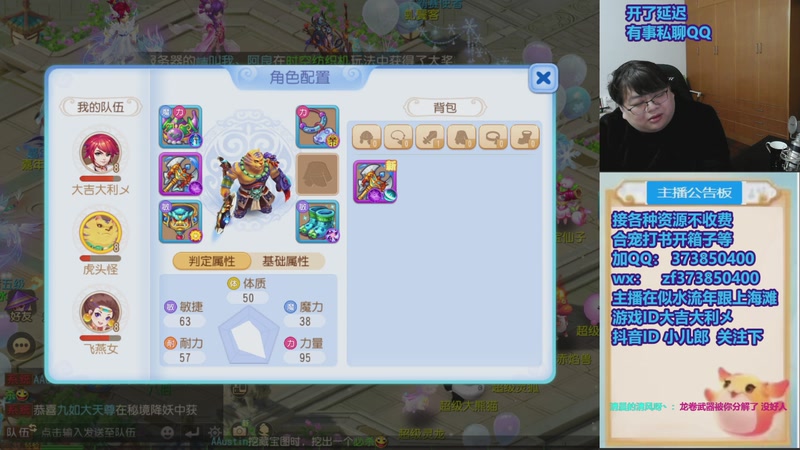 【2026-01-04 20点场】小儿郎丶丶：梦幻西游手游~，221869~~