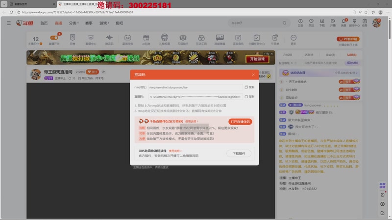 【2026-01-04 01点场】主播帝王：帝王游戏直播间