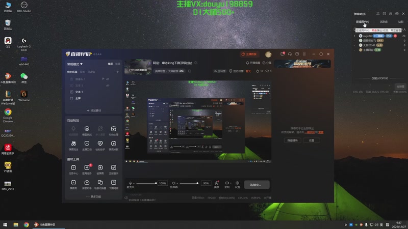【2025-12-27 09点场】主播阿迎：阿迎：寒冰king下路顶级拉扯