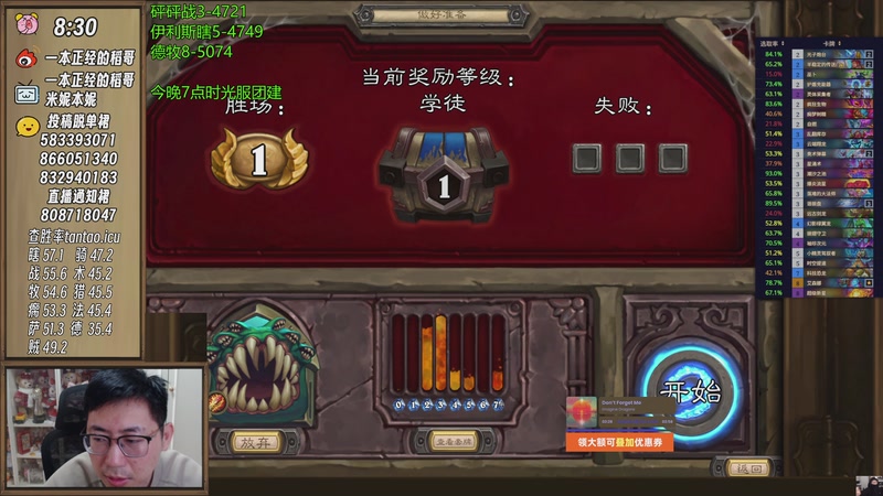 【2026-01-04 13点场】一本正经的稻哥：稻：早起全对竞技场✌️