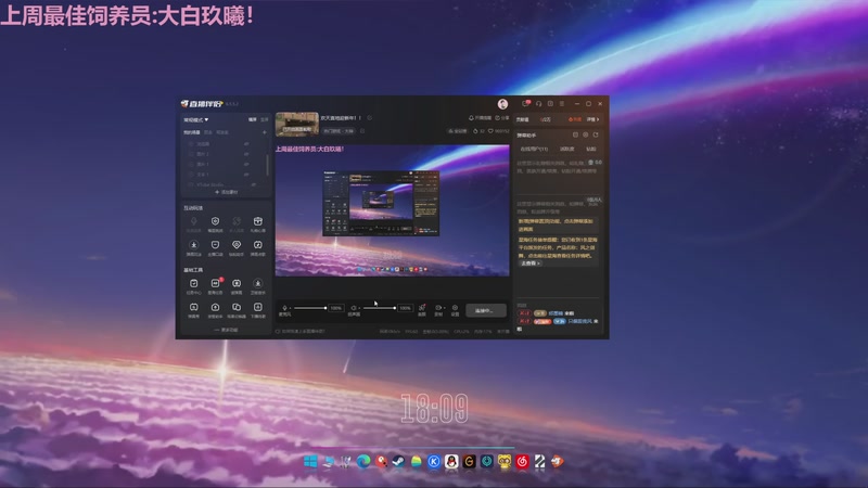 【2026-01-04 18点场】Tony托公子：欢天喜地迎新年！！