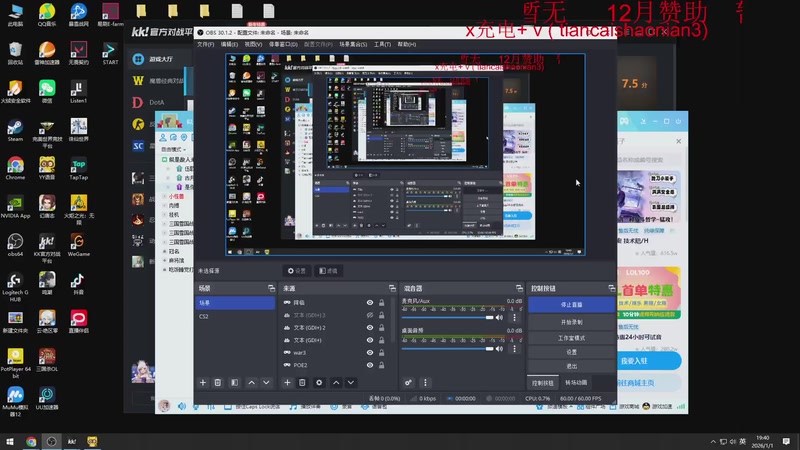 【2026-01-01 19点场】余贰人：三国雪 ！