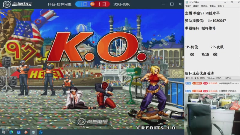 【2026-01-04 18点场】东台林铭：何俊 VS 夜枫 河池 老K