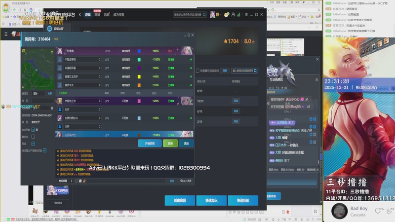 【2025-12-31 23点场】三秒撸撸OMG：KK平台OMG：到点了，开吹！