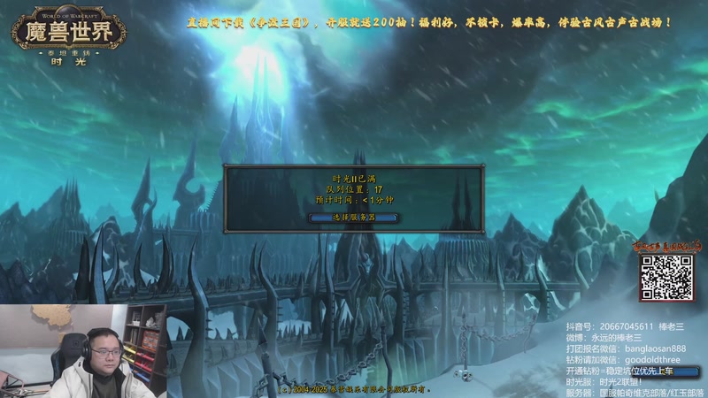 【2026-01-04 20点场】棒老三：发表下结婚心得！