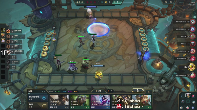 【2026-01-03 04点场】13shao丶：13shao:祝大家新的一年平平安安