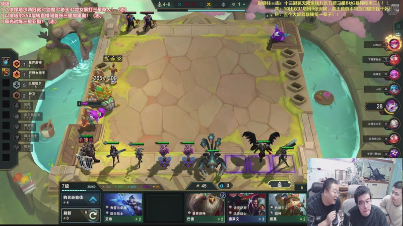 【2026-01-04 20点场】山东棋王弈哥：这把依序冲三冠冕！！