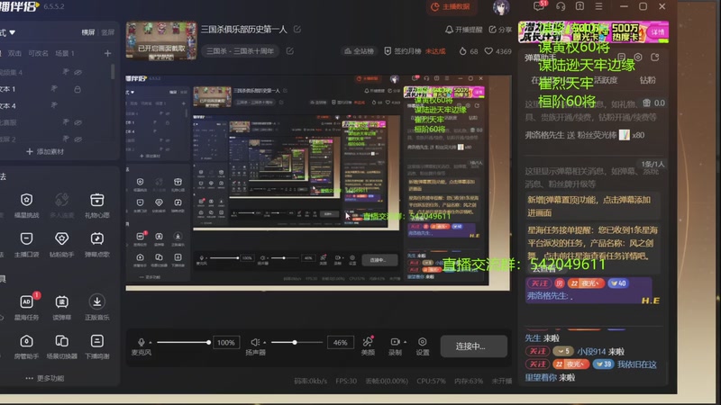 【2026-01-02 23点场】光栅圣泽：三国杀俱乐部历史第一人