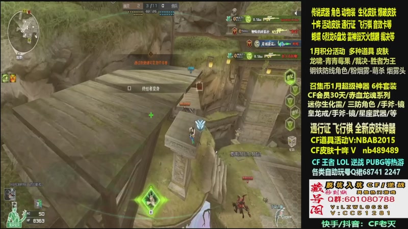 【2026-01-03 23点场】CF老灭：全新活动 飞行棋通行证 全新皮肤！