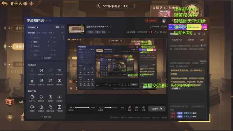 【2025-12-28 22点场】光栅圣泽：三国杀俱乐部历史第一人