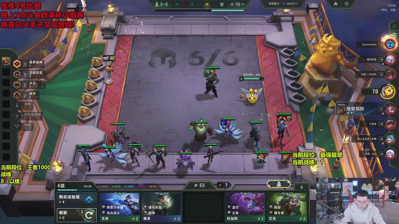 【2026-01-04 02点场】南波儿大魔王丶：前十顶尖王者局！