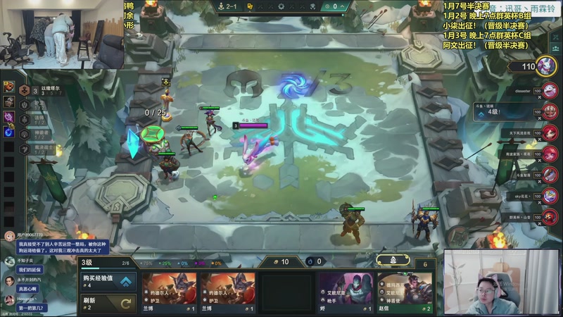 【2026-01-04 19点场】阿涛皎月Carry：9点4V4比赛 涛神出征！