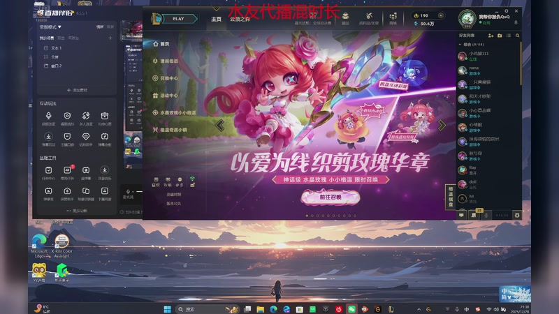 【2025-12-28 21点场】主播阿迎：阿迎：寒冰king下路顶级拉扯