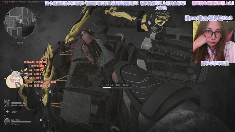 【2026-1-3 10点场】布丁oxo:靠自己是没有用的我都是靠老天保佑