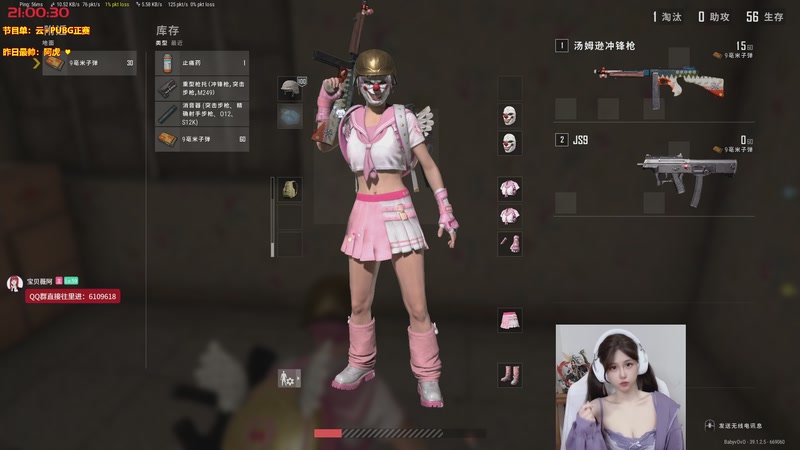 【2026-01-04 21点场】宝贝薇阿：薇薇：最后一日PUBG