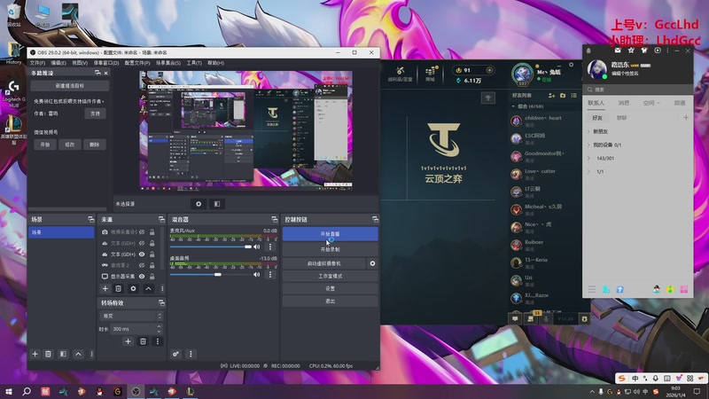 【2026-01-04 09点场】路浩东ouo：上单德莱文 不猛举报我！