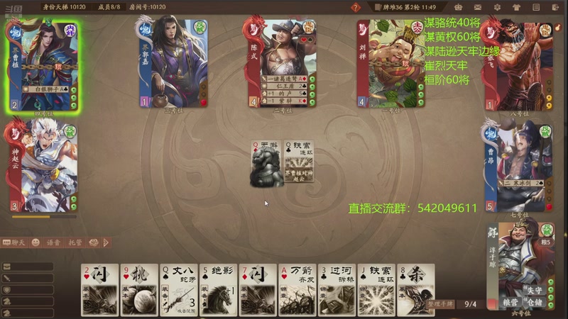 【2025-12-29 00点场】光栅圣泽：三国杀俱乐部历史第一人