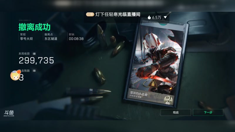 【2026-01-03 18点场】wsx7411254：生存才是王道3159343