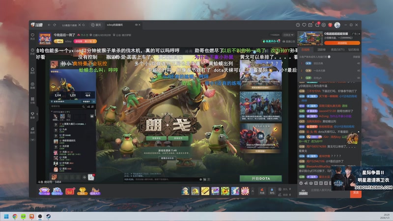 【2026-01-03 20点场】scboy：今晚最后一舞了