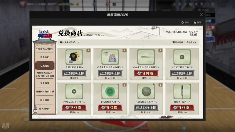 【2026-01-03 23点场】XY丶阿源：花有重开日，人物再少年，有缘自会重逢！