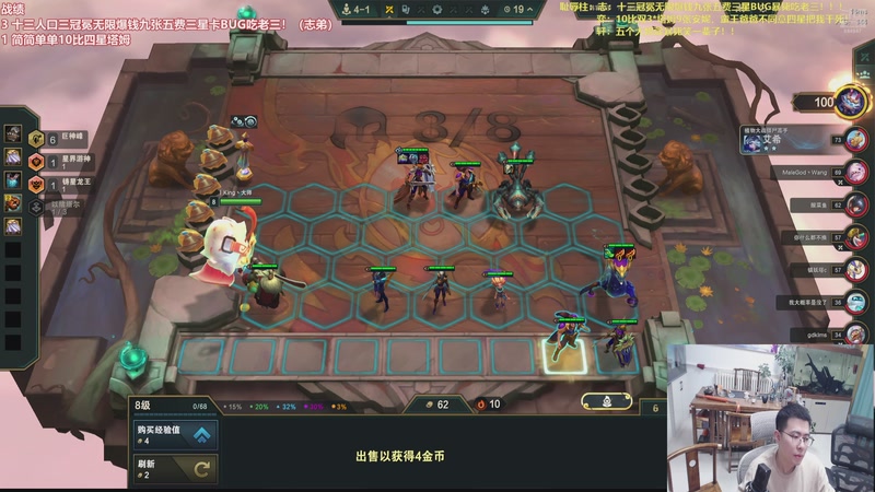 【2026-01-04 02点场】山东棋王弈哥：这把打钱瑞兹追三星！！