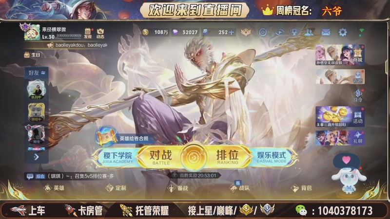 【2026-01-04 14点场】狗蛋吖丶：带粉上车，任意分段有位