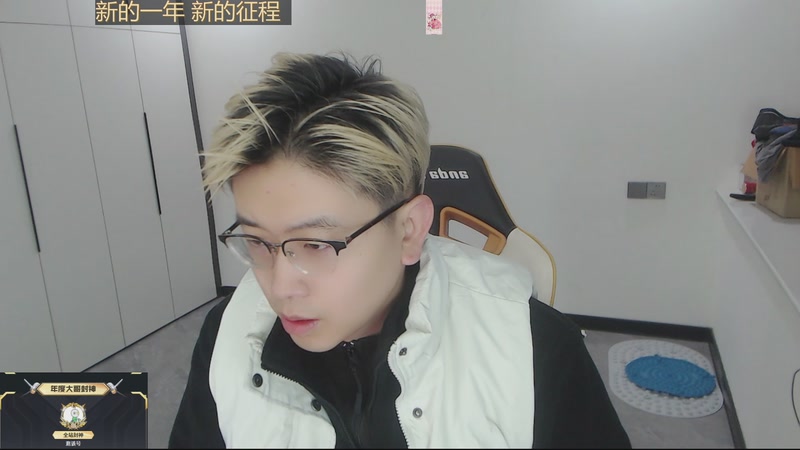 【2026-01-03 19点场】迷人的大魔猪：2026大哥踏马而来~~