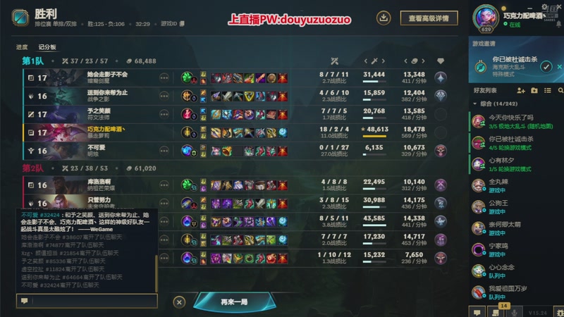 【2026-01-04 16点场】作作金克丝：作作金克丝:新年快乐噜