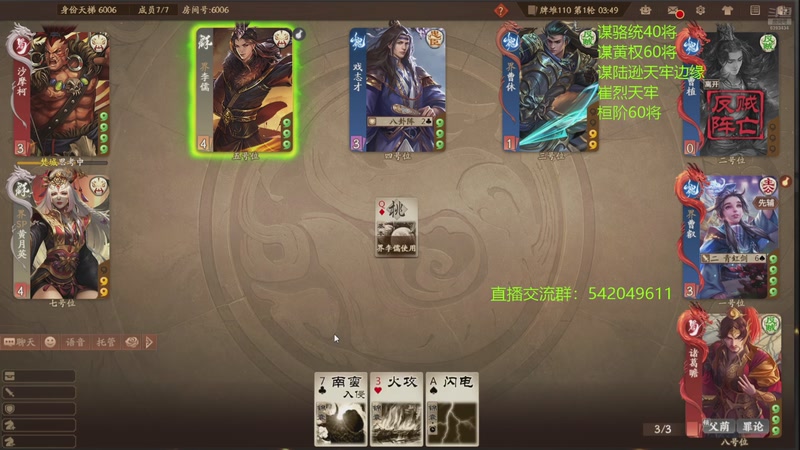 【2026-01-01 23点场】光栅圣泽：三国杀俱乐部历史第一人