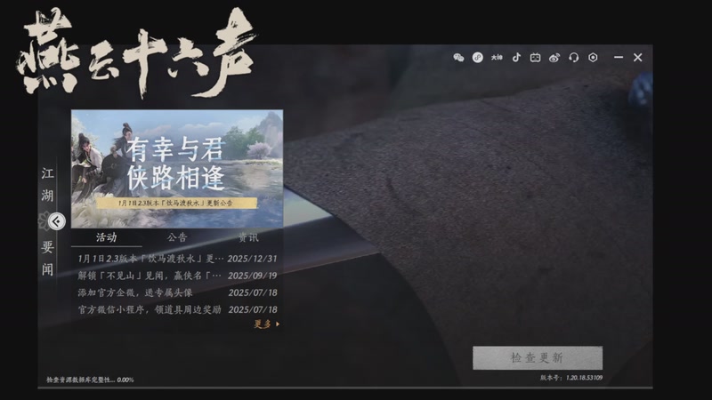 【2026-01-04 09点场】賤丶大骚賤：【大骚】燕云十六声越来越好