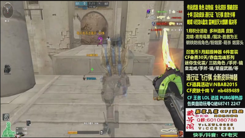 【2026-01-04 17点场】CF老灭：全新活动 飞行棋通行证 全新皮肤！