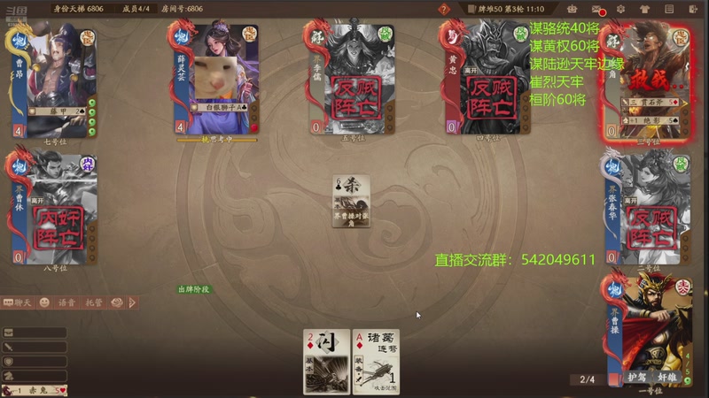 【2025-12-30 01点场】光栅圣泽：三国杀俱乐部历史第一人