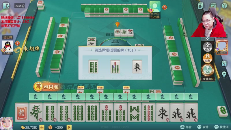 【2026-01-04 01点场】雷疯小叔：威风凛凛的疯子：祝您2026年马上发财！