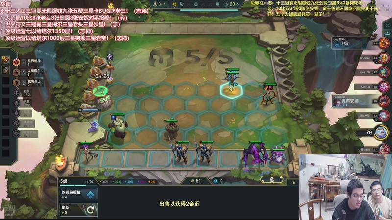 【2026-01-04 00点场】山东棋王弈哥：这把打钱瑞兹追三星！！