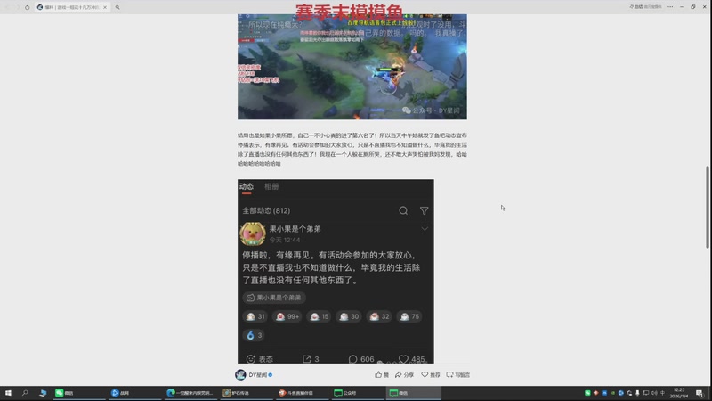 【2026-01-04 12点场】恶霸提莫：567请假三天，8号见~详情鱼吧