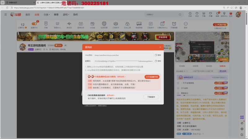 【2026-01-04 15点场】主播帝王：帝王游戏直播间