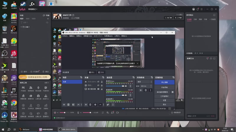 【2026-01-04 17点场】二次元中单宇神：神秘双刀男