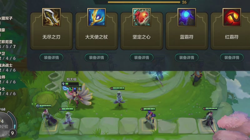 【2026-01-04 15点场】中华田园冯太极：备战星球重启2月份新年区