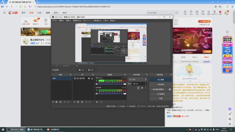 【2026-01-03 12点场】蝎i子：晚上骑砍#@%