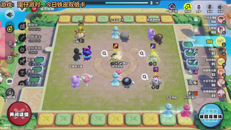 【2026-01-03 11点场】欧根er：蛋仔派对开丸!好玩爱玩!