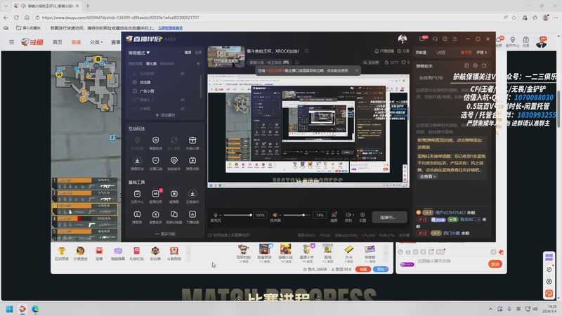 【2026-01-04 14点场】XROCK年鹏Enpi：看斗鱼枪王杯，XROCK加油！