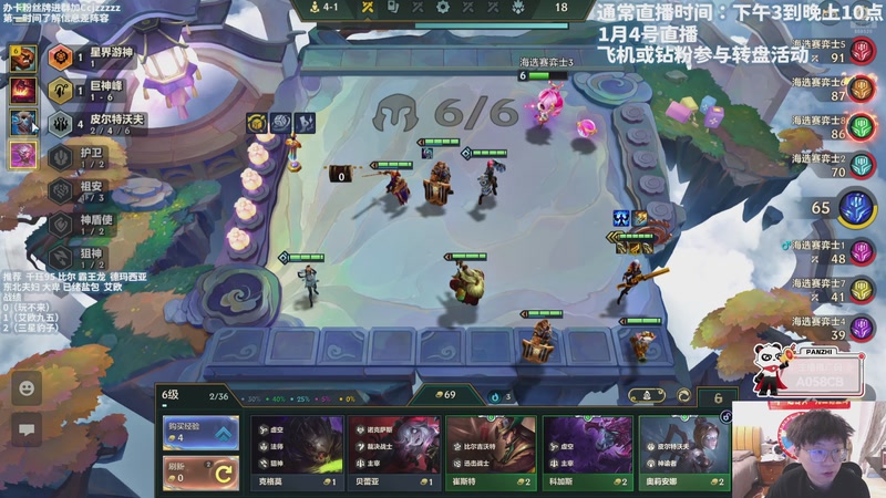 【2026-01-04 17点场】不太嘻哈的Ccj：岩宝岩宝岩宝~~！！