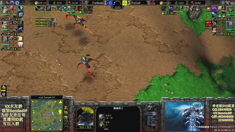 【2026-01-03 22点场】大帝LioN：魔兽争霸3~精彩视频~LioN大帝解说