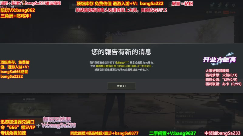 【2026-01-03 23点场】邦Sa：【没座】猛男甜妹尽在邦家团队