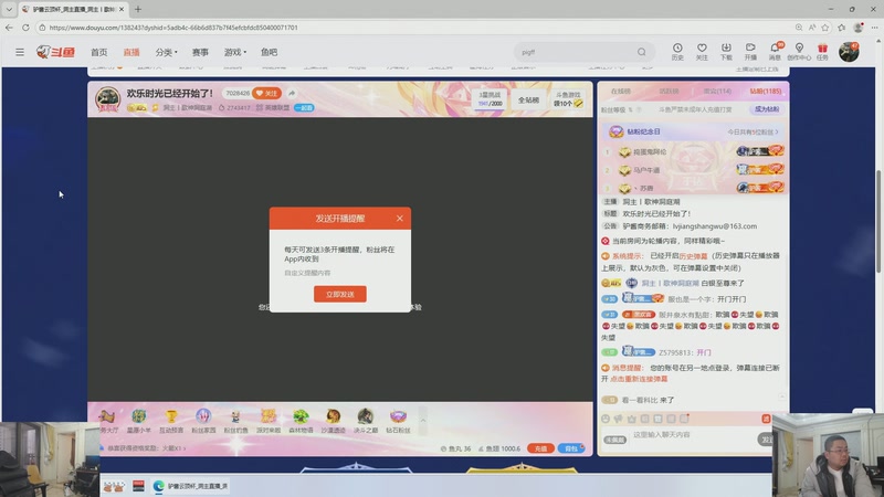 【2026-01-04 16点场】洞主丨歌神洞庭湖：欢乐时光已经开始了！