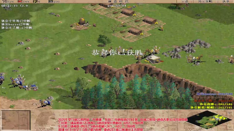 【2026-01-03 02点场】罗马协会：罗马协会直播